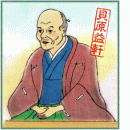 イラスト（貝原益軒の肖像）