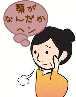 イラスト（顎がなんだかヘン･･･）