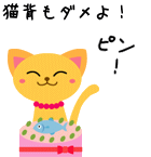 イラスト（姿勢の良いネコ）