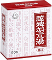 画像（越婢加朮湯）