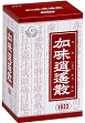 画像（加味逍遥散）