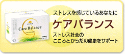 画像（ケアバランス）