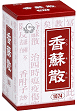 画像（香蘇散）