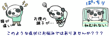 イラスト（メンタル疾患の症状２）