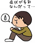 イラスト（現代型うつ病１）