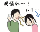 イラスト（励ましは×）
