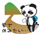 イラスト（家で休みたい）