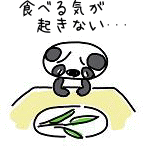 イラスト（食欲のでないパンダ）