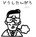 イラスト（憂鬱な男性１）