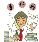 イラスト（責任感の強い男性）