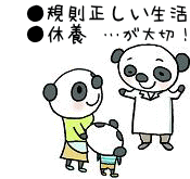 イラスト（パニック障害克服のために２）
