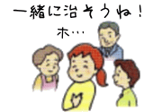 イラスト（パニック障害克服のために３）