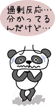 イラスト（過剰反応するパンダ）