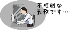 イラスト（不眠の原因１）