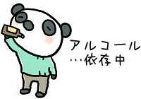 イラスト（不眠の原因４）