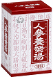 画像（人参養栄湯）
