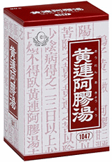 画像（黄連阿膠湯）