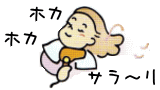 イラスト（リウマチの進行（正常時）