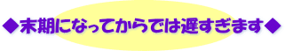 ロゴ(進行に伴う症状)