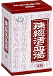 画像（疎経活血湯）