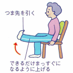 イラスト（椅子に座って脚上げ）