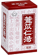 画像（薏苡仁湯）